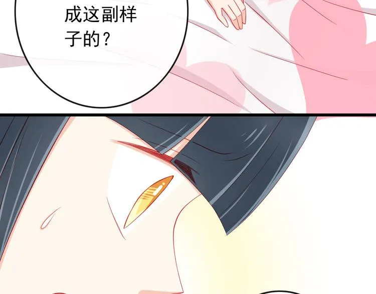 第39话 兄弟误会加深 第9页