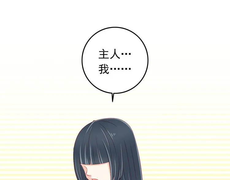 第39话 兄弟误会加深 第13页