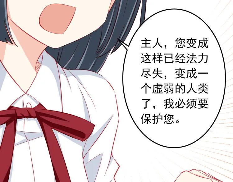 第39话 兄弟误会加深 第17页