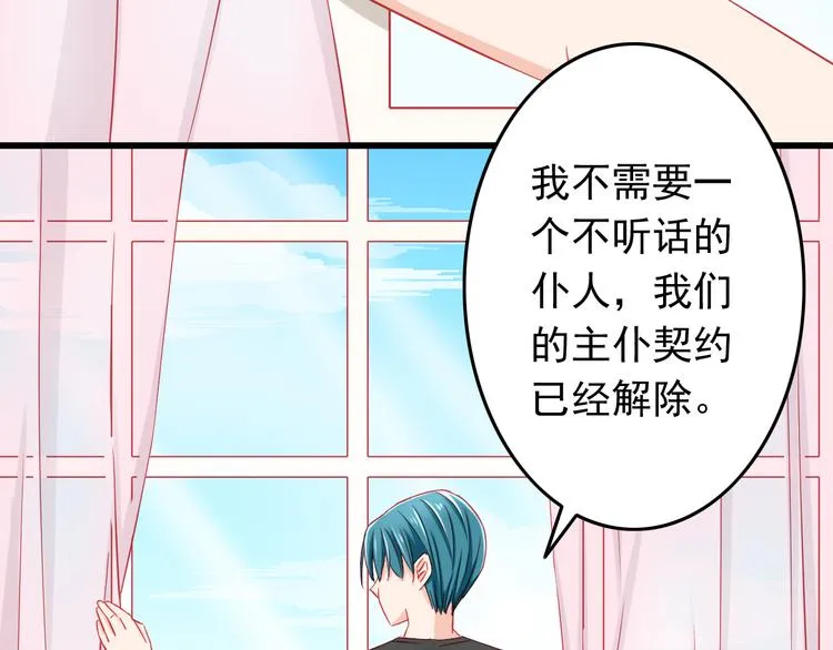 第39话 兄弟误会加深 第20页