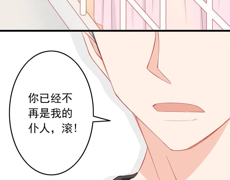 第39话 兄弟误会加深 第25页