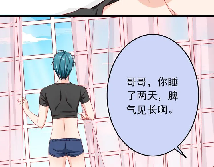 第39话 兄弟误会加深 第26页