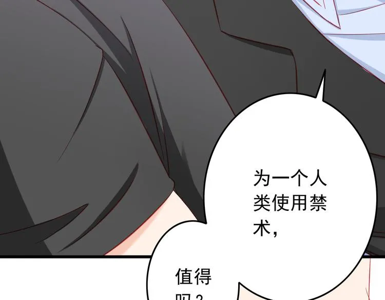第39话 兄弟误会加深 第34页