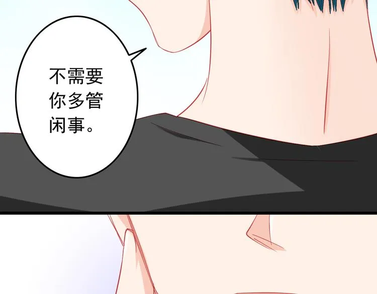 第39话 兄弟误会加深 第37页