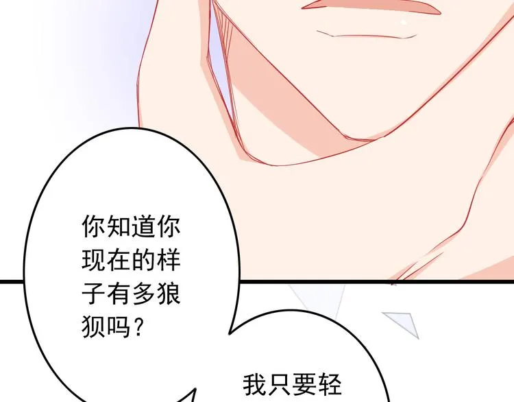 第39话 兄弟误会加深 第38页
