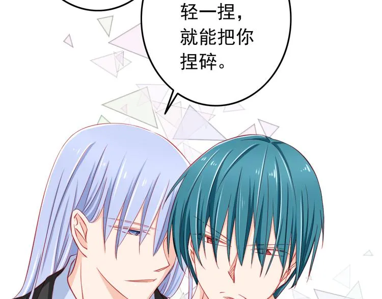 第39话 兄弟误会加深 第39页