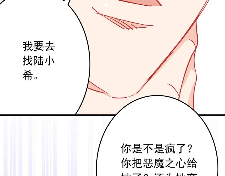 第39话 兄弟误会加深 第47页