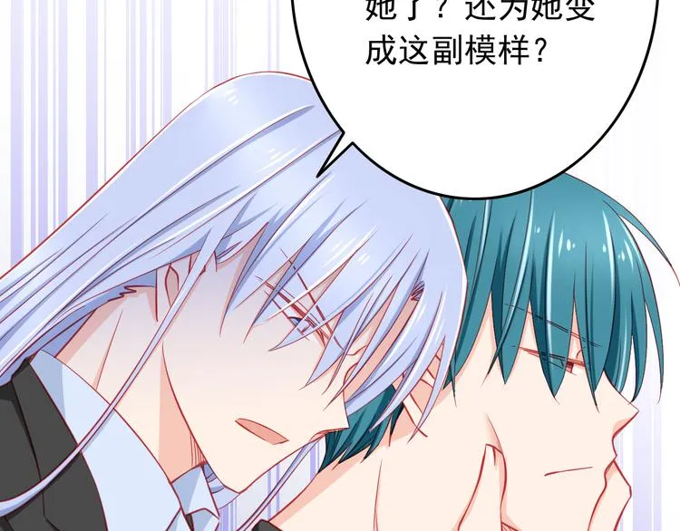 第39话 兄弟误会加深 第48页