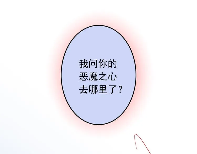 第39话 兄弟误会加深 第53页