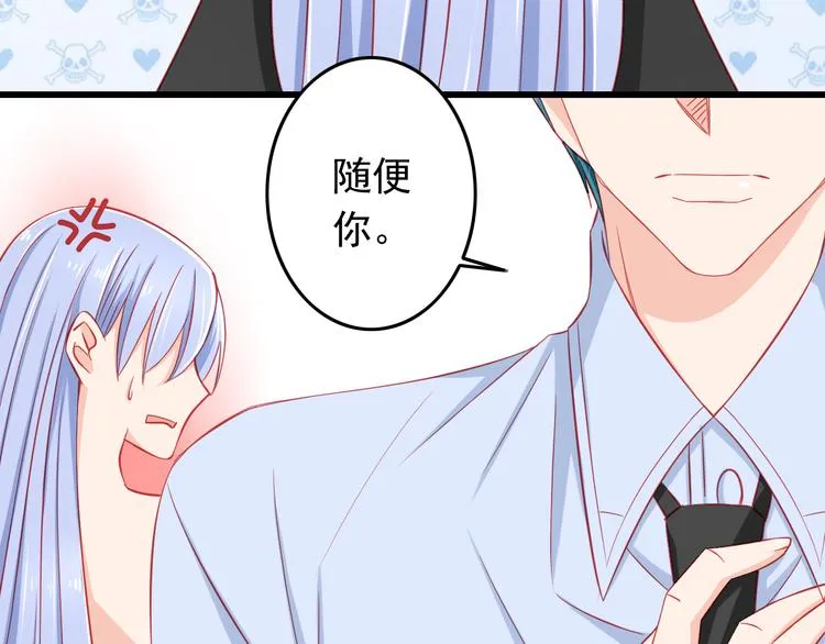 第39话 兄弟误会加深 第61页