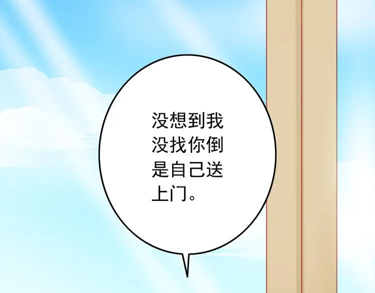 第39话 兄弟误会加深 第73页