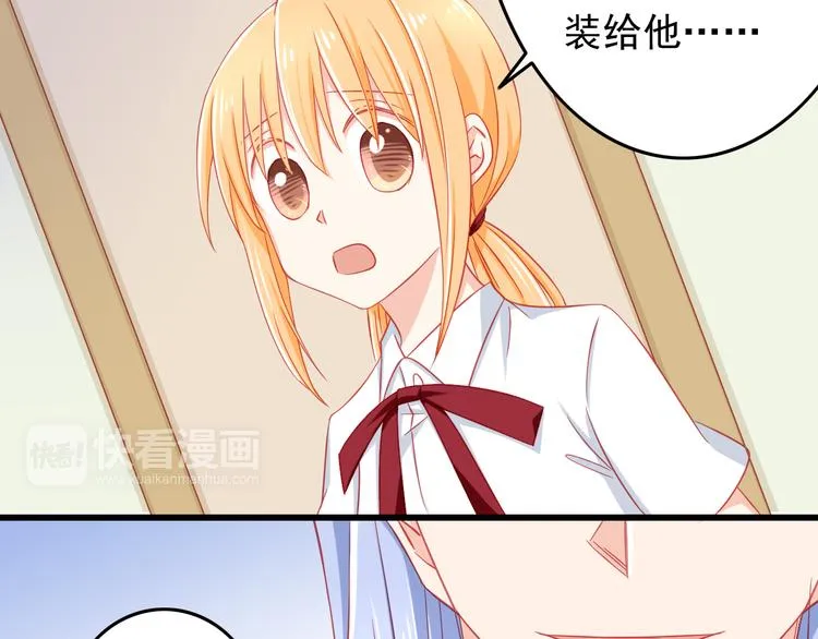 第39话 兄弟误会加深 第80页