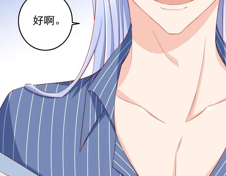 第39话 兄弟误会加深 第81页