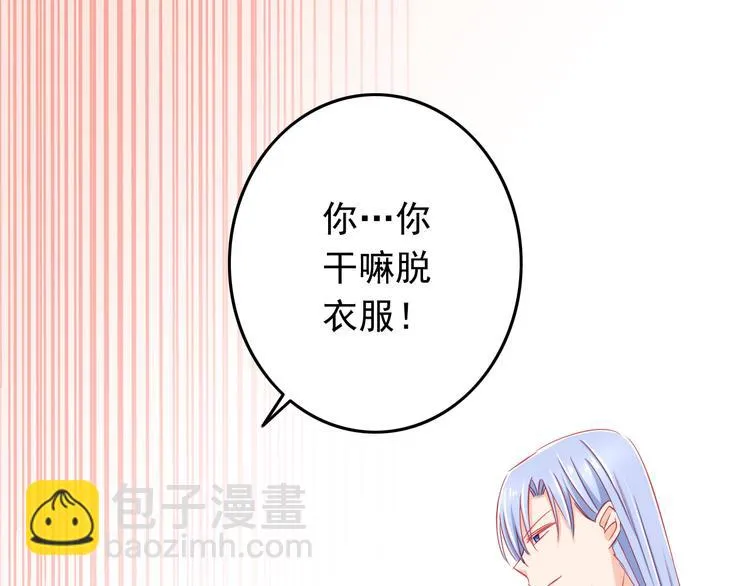 第39话 兄弟误会加深 第83页