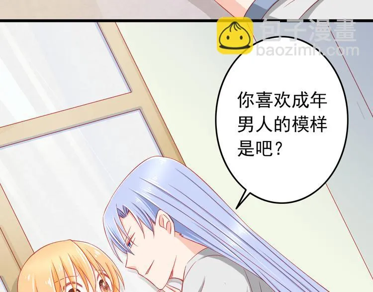 第39话 兄弟误会加深 第86页