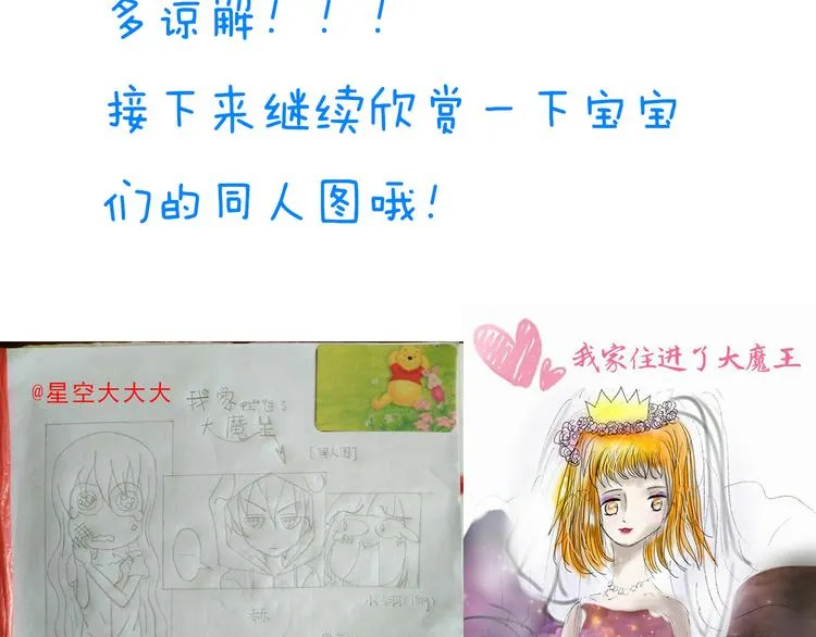 第39话 兄弟误会加深 第89页