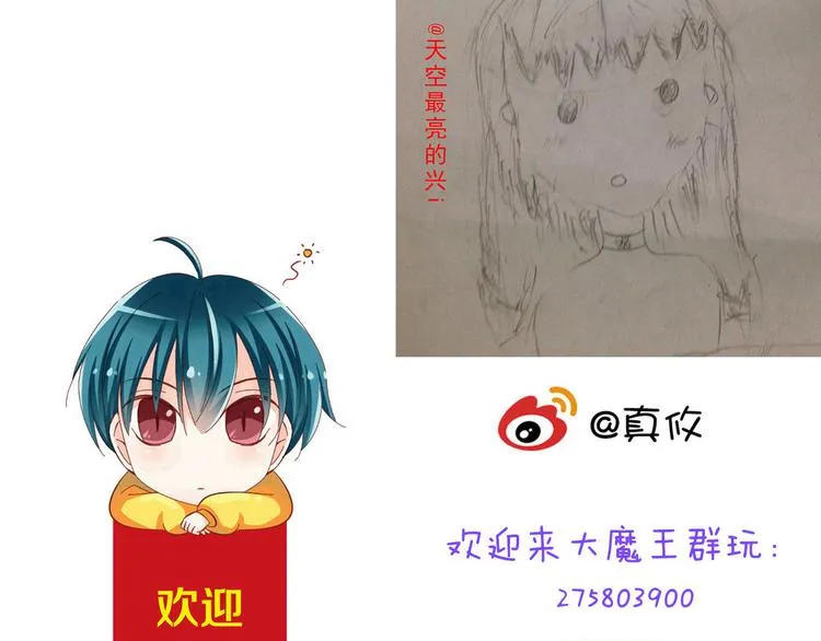 第39话 兄弟误会加深 第92页