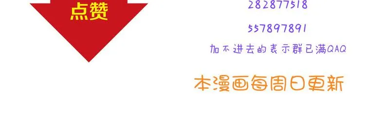 第39话 兄弟误会加深 第93页