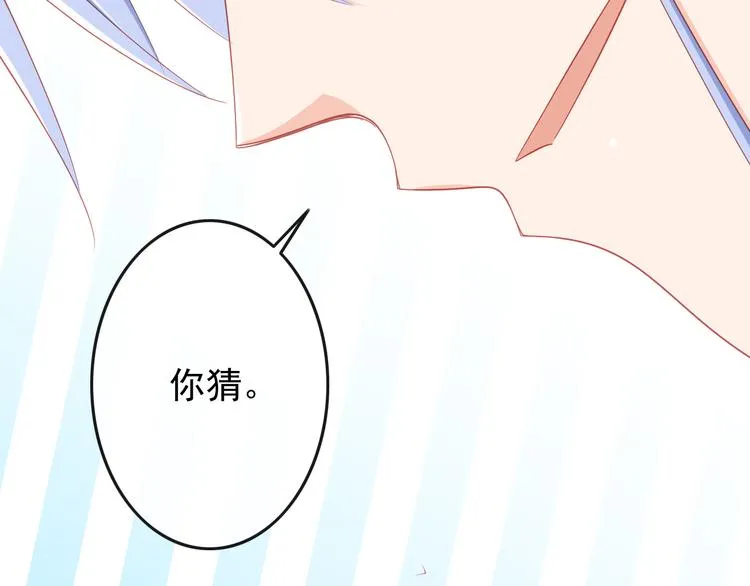 第40话 为了你我什么都愿意做 第8页