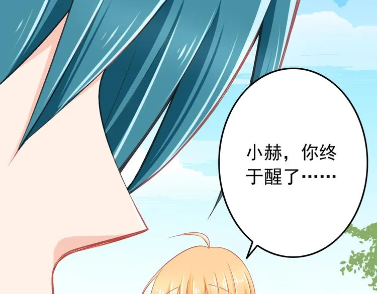 第40话 为了你我什么都愿意做 第44页