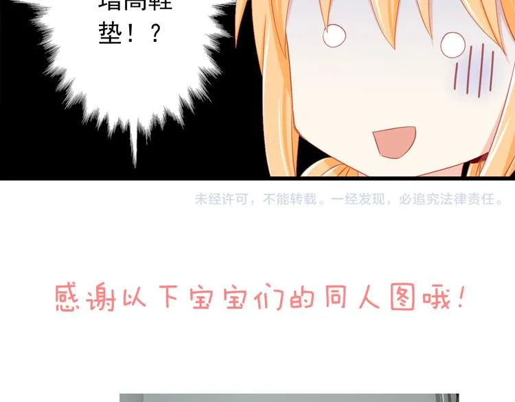 第40话 为了你我什么都愿意做 第62页