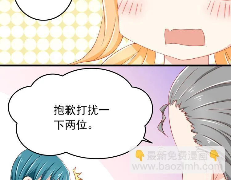 第41话 你的笑让我怦然心动 第5页