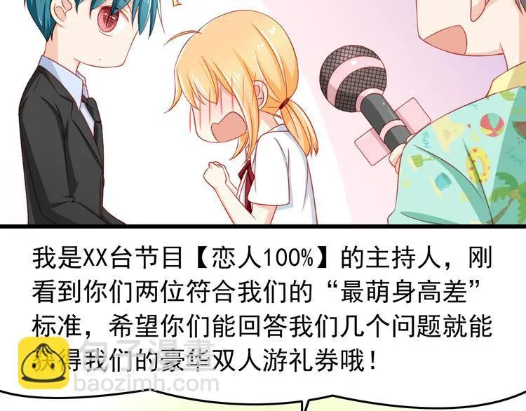 第41话 你的笑让我怦然心动 第6页