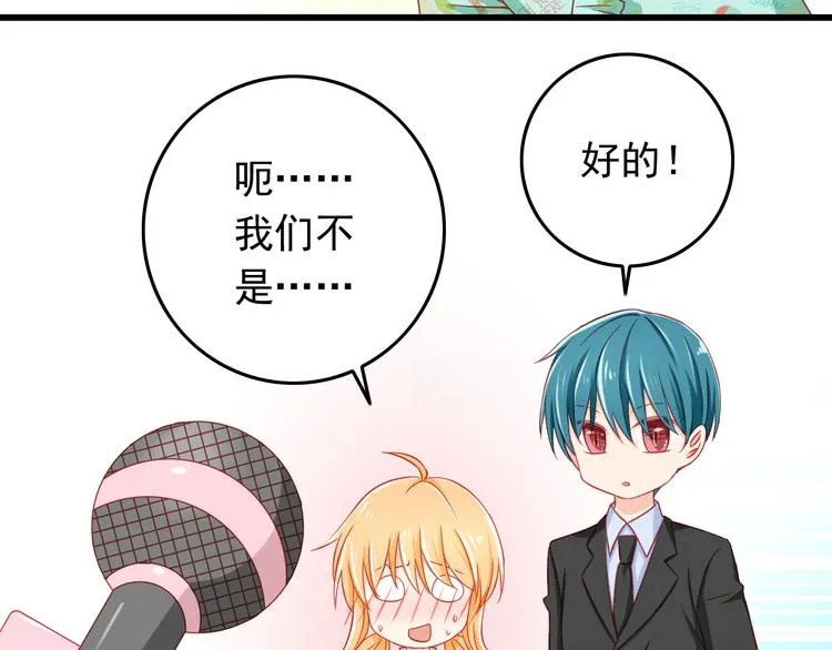 第41话 你的笑让我怦然心动 第8页