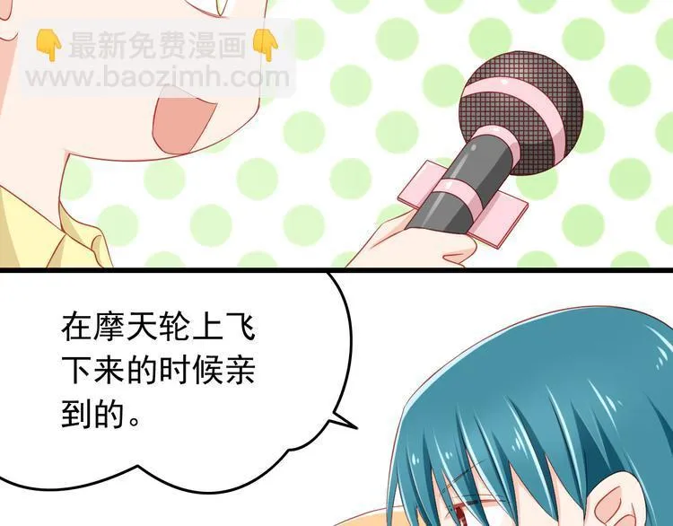 第41话 你的笑让我怦然心动 第13页