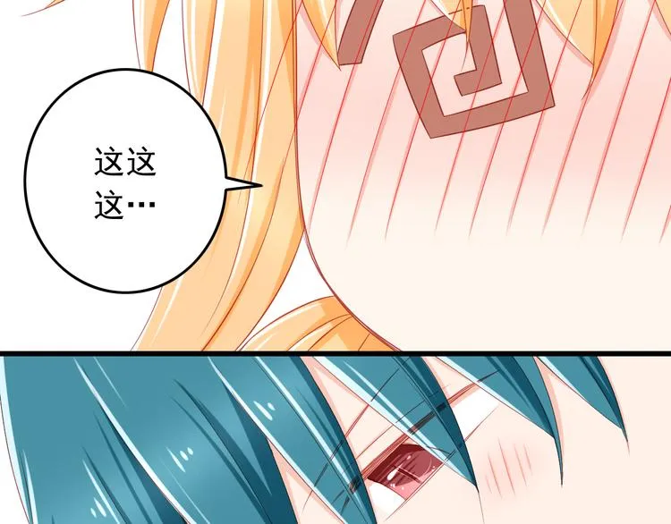 第41话 你的笑让我怦然心动 第26页