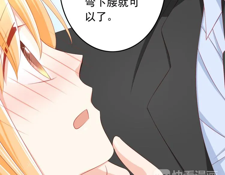 第41话 你的笑让我怦然心动 第28页