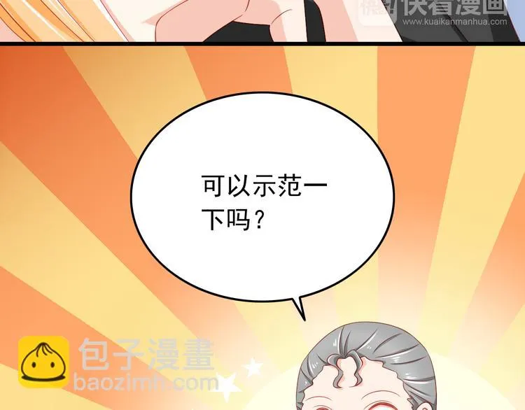 第41话 你的笑让我怦然心动 第29页