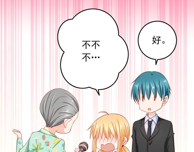 第41话 你的笑让我怦然心动 第31页