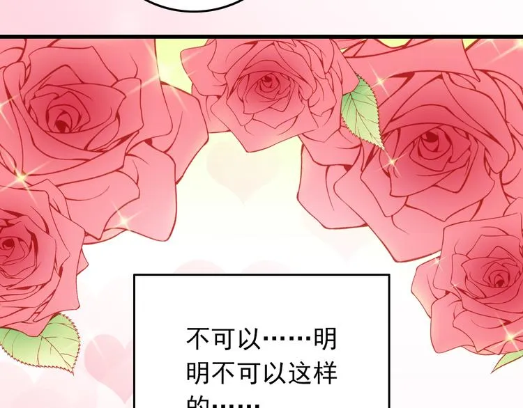 第41话 你的笑让我怦然心动 第35页