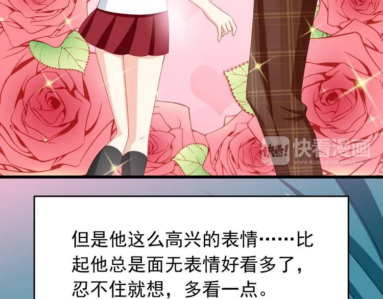 第41话 你的笑让我怦然心动 第37页