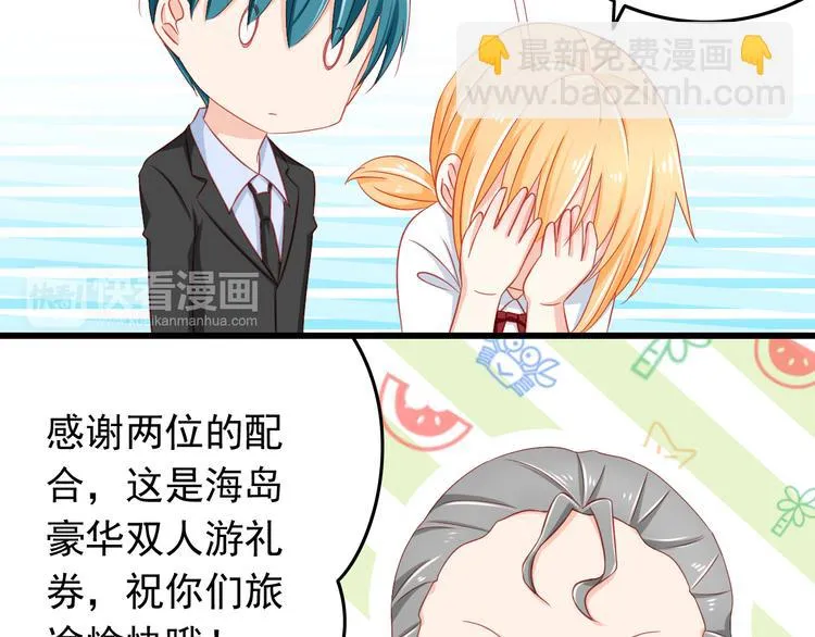 第41话 你的笑让我怦然心动 第45页
