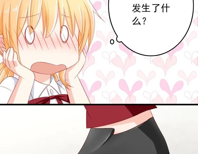 第41话 你的笑让我怦然心动 第47页