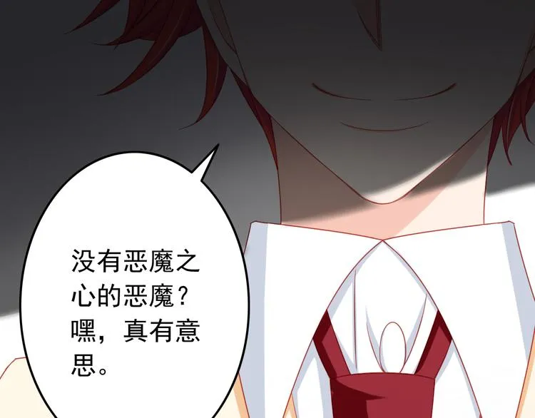 第41话 你的笑让我怦然心动 第51页