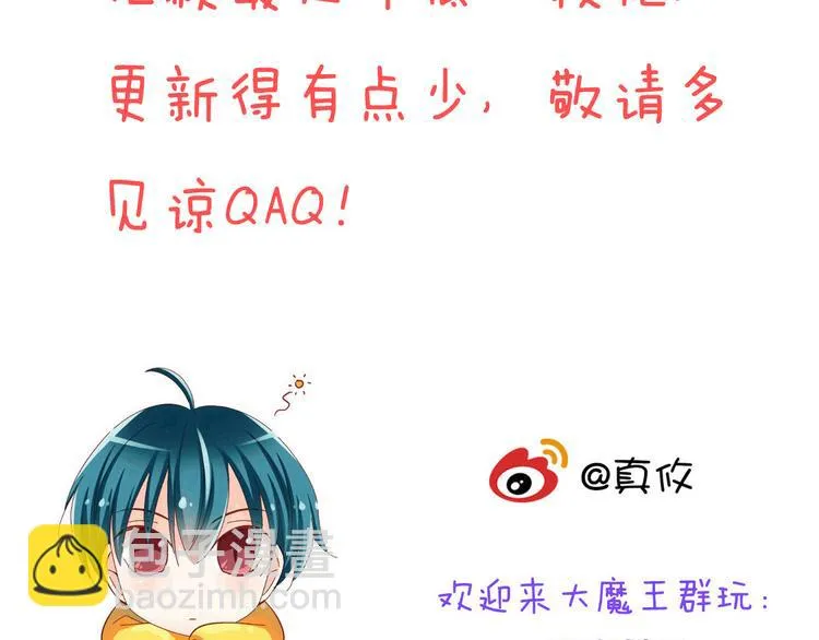 第41话 你的笑让我怦然心动 第53页