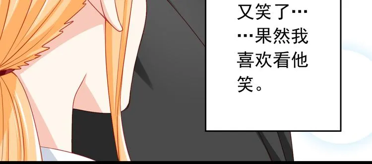 第42话 魔王原配居然找上门！ 第12页