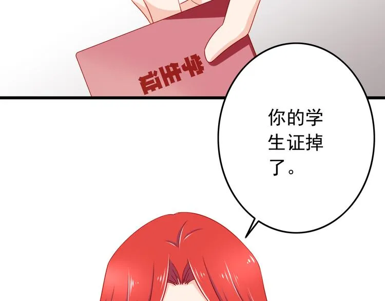第43话 恶魔猎人对上魔王原配 第9页