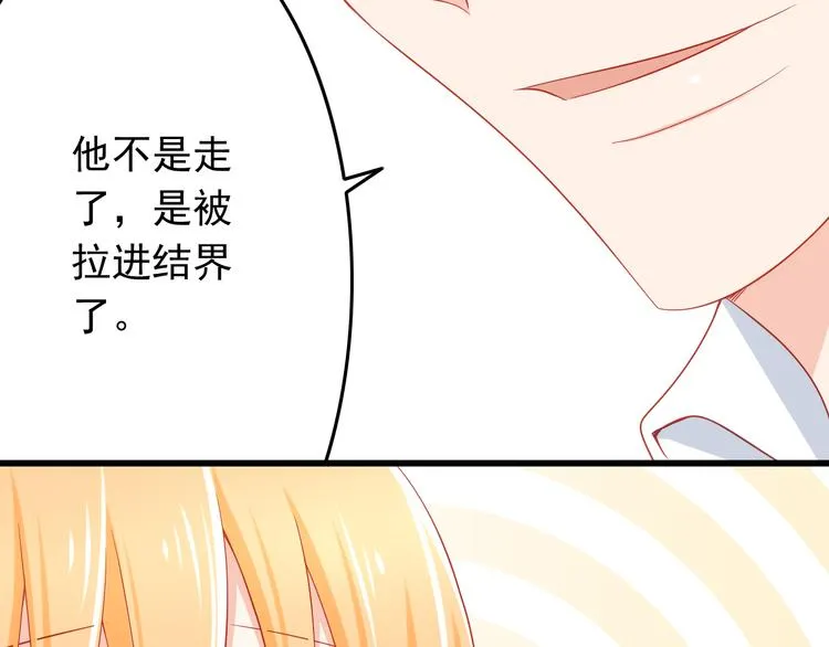 第43话 恶魔猎人对上魔王原配 第19页