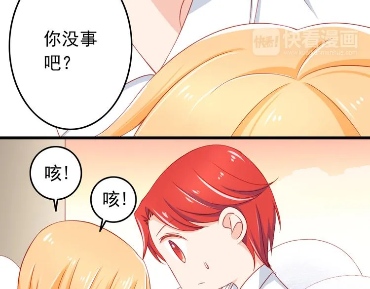 第43话 恶魔猎人对上魔王原配 第41页