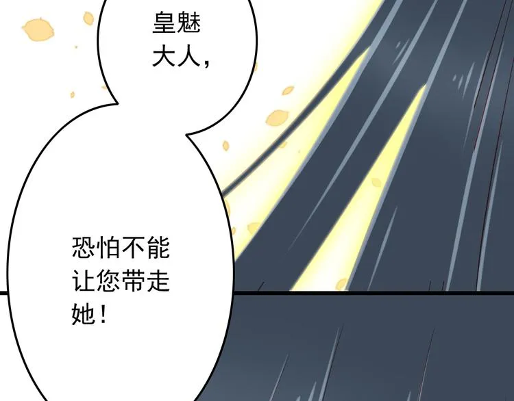 第43话 恶魔猎人对上魔王原配 第50页