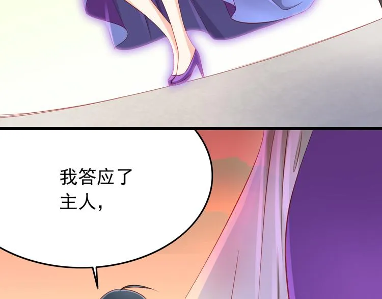 第43话 恶魔猎人对上魔王原配 第55页