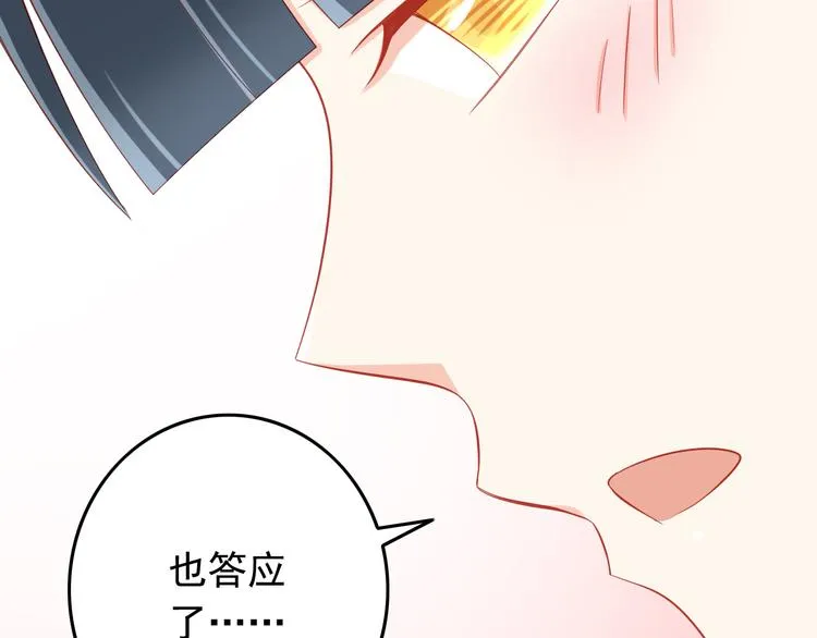 第43话 恶魔猎人对上魔王原配 第58页