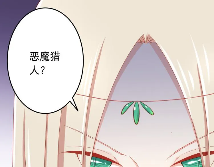 第43话 恶魔猎人对上魔王原配 第73页