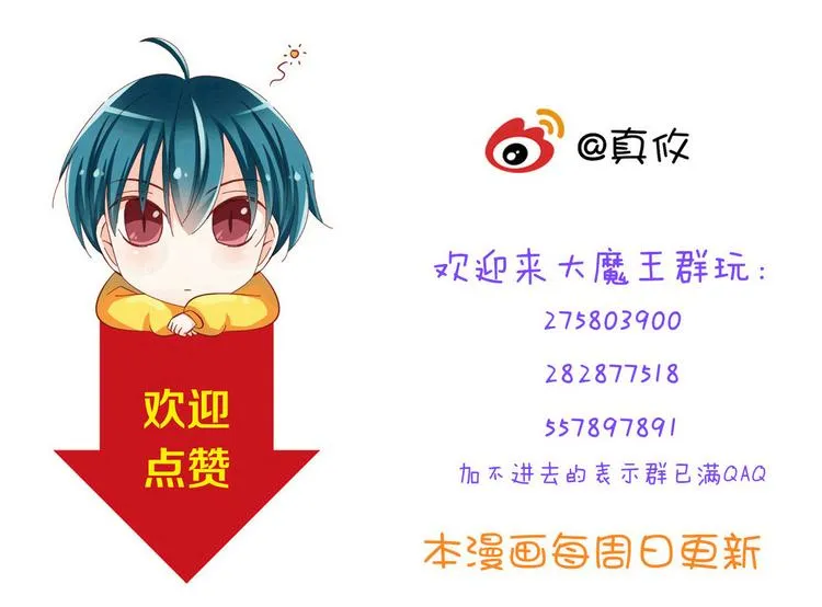 第43话 恶魔猎人对上魔王原配 第77页