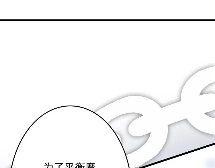 第44话 魔王竟与祭品合为一体 第3页