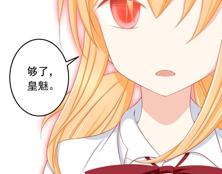 第44话 魔王竟与祭品合为一体 第21页